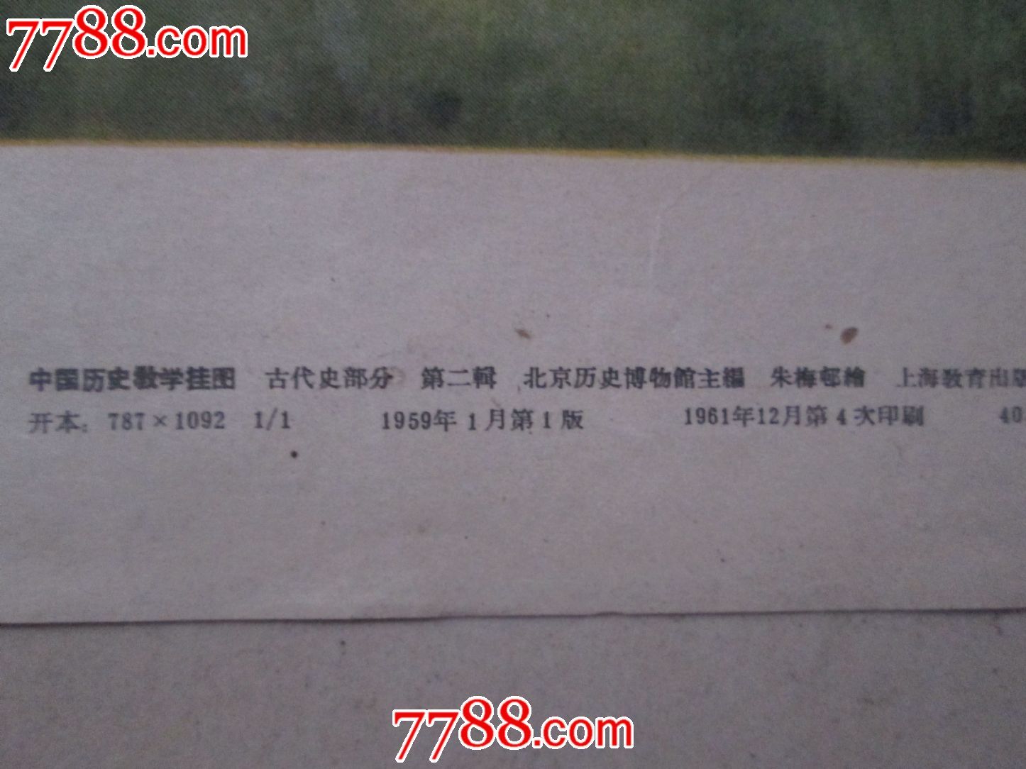 61年版全开【文成公主在<em>吐蕃</em>】中国历史教学