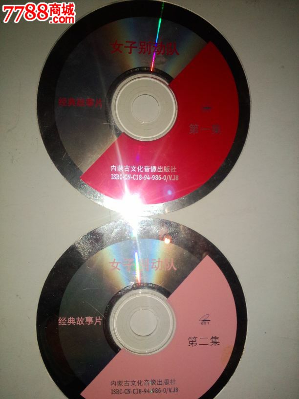经典故事片(<em>女子别动队</em>),VCD/DVD,VCD光碟,