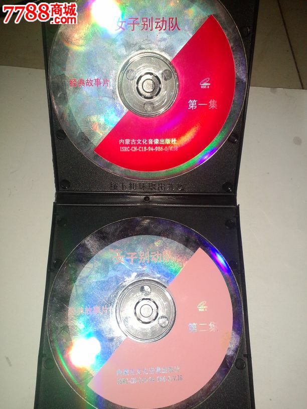 经典故事片(<em>女子别动队</em>),VCD/DVD,VCD光碟,