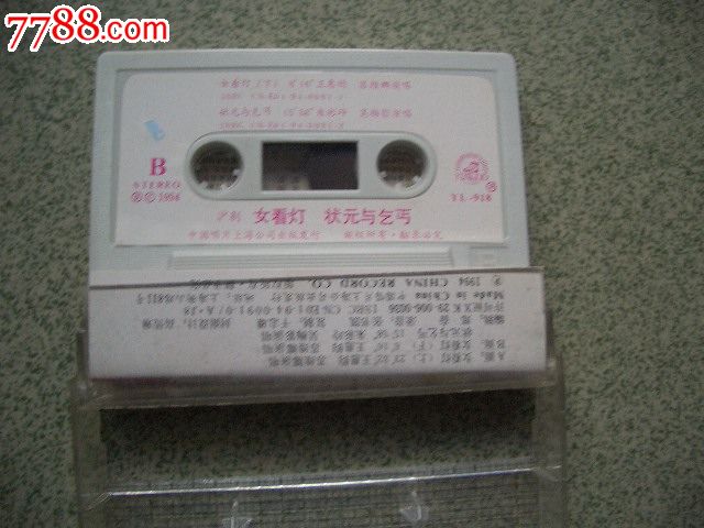 <em>沪剧,女看灯</em>-价格:10元-au6462129-磁带/卡带-