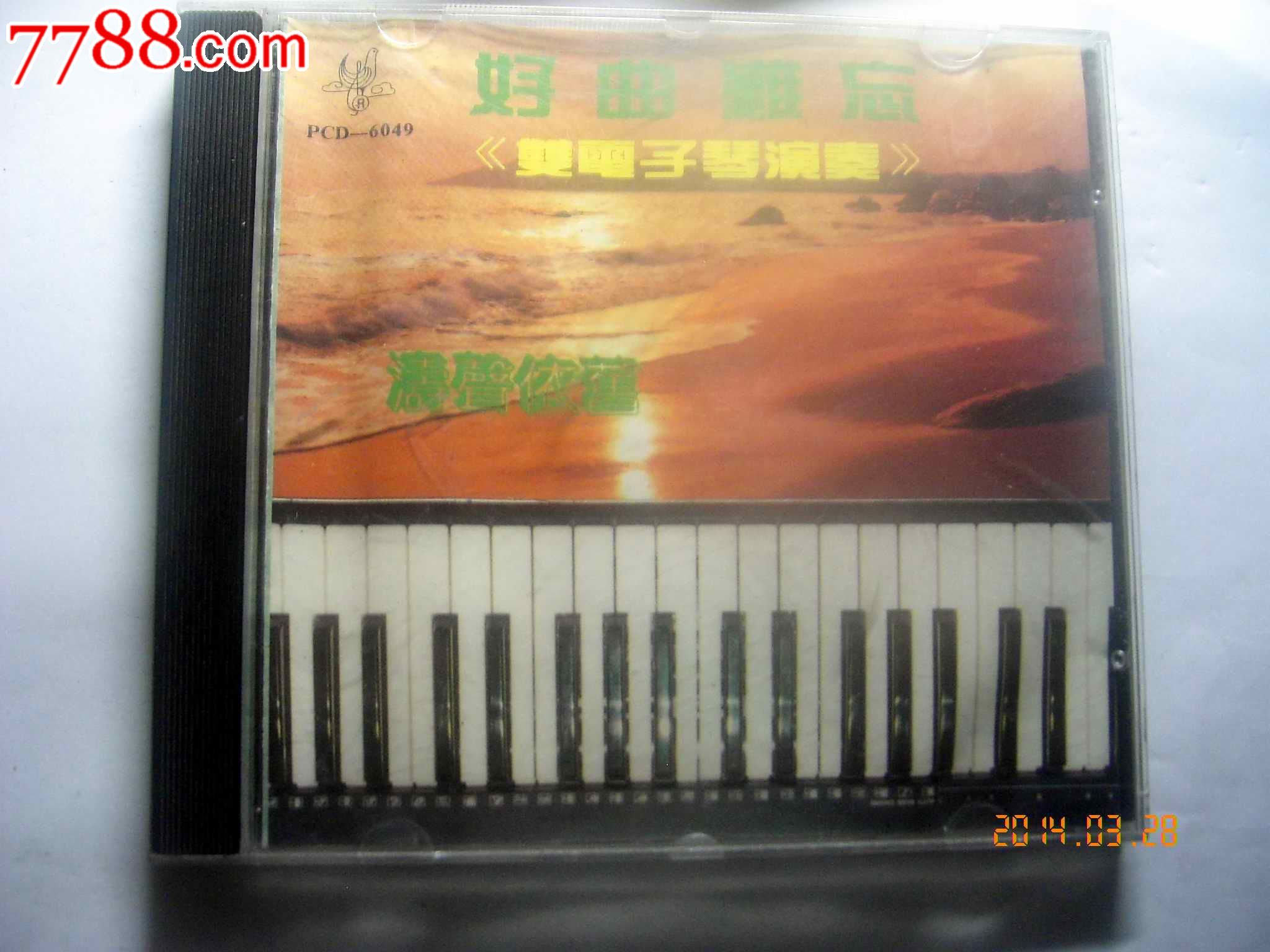 涛声依旧电子琴谱