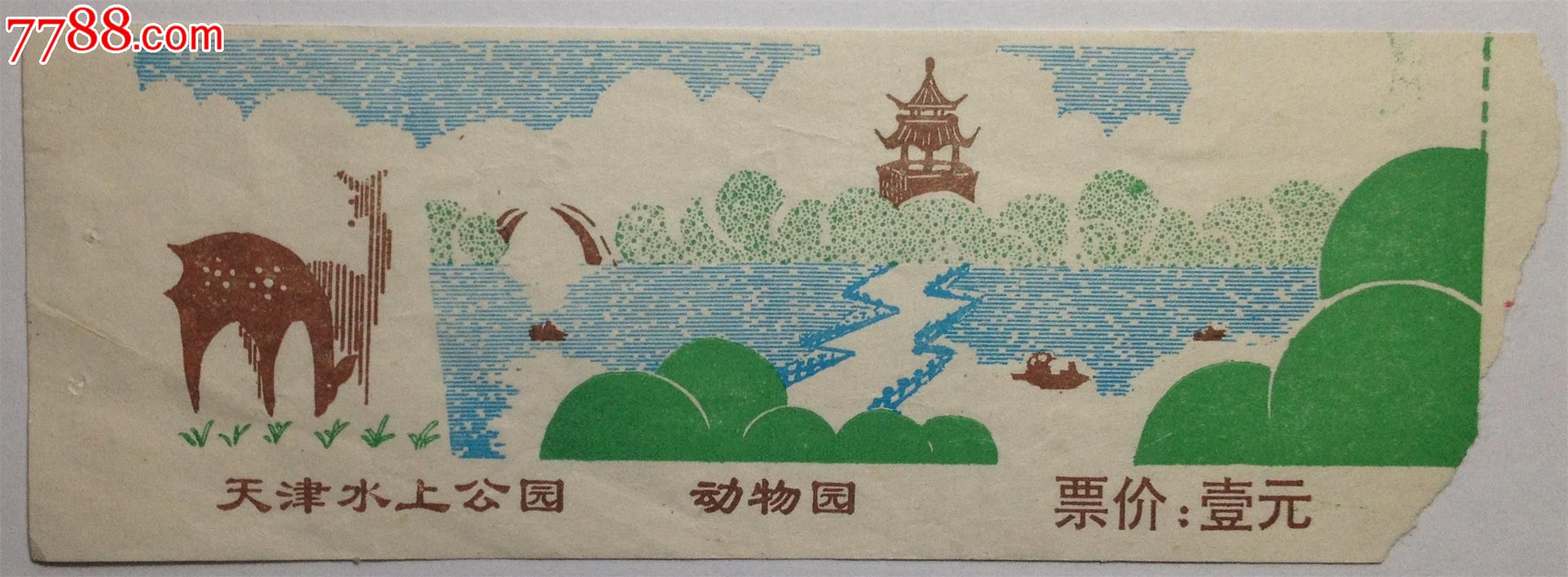 天津水上公园动物园门票_旅游景点门票_太一