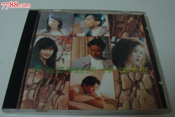 最佳国<em>粤语男女对唱</em>精选-价格:9元-au6840877
