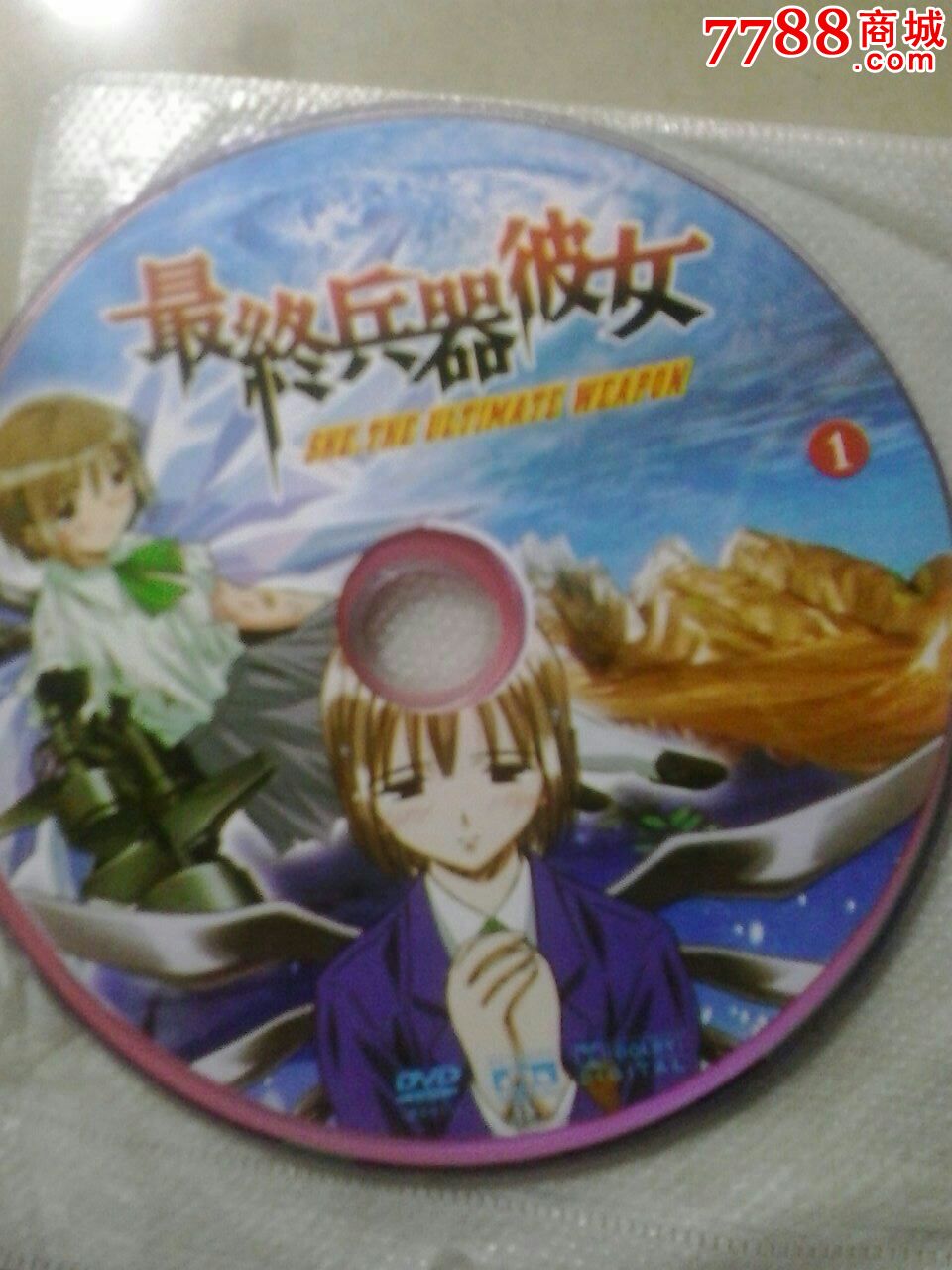<em>最终兵器彼女</em>,完整版,日本经典动画片一套,LD