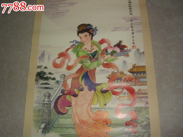 1986年<em>古画美女</em>人物挂历13张全-au7089668-七