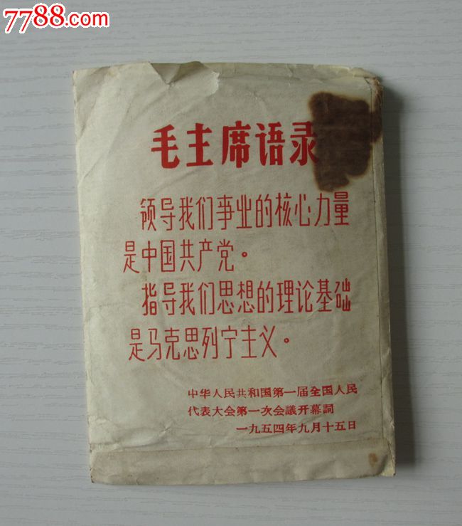 老<em>照片</em>15张(<em>最小尺寸</em>9.3*7.3厘米)-au7110168
