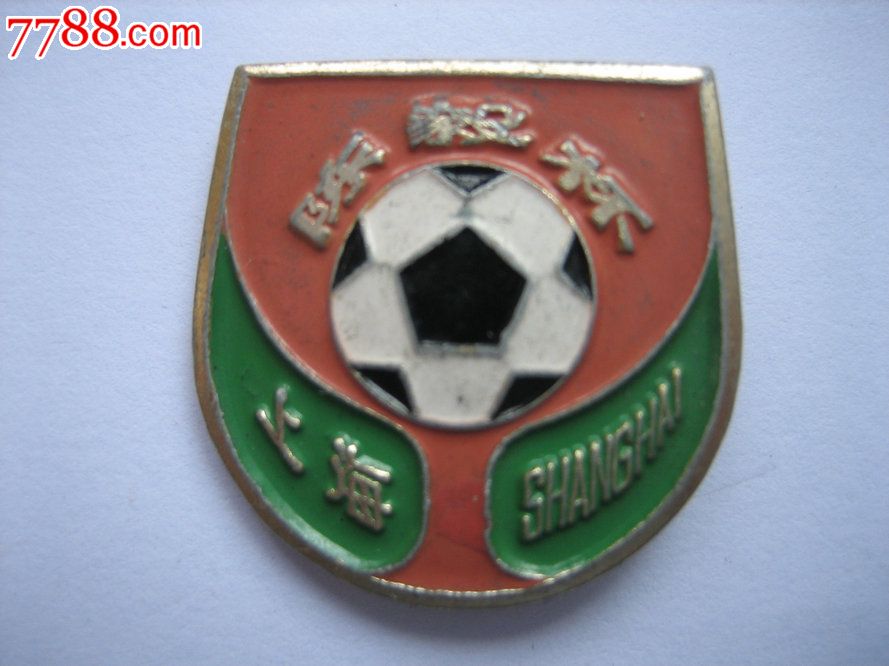 陈毅杯(足球)-价格:10元-au7133872-其他徽章\/
