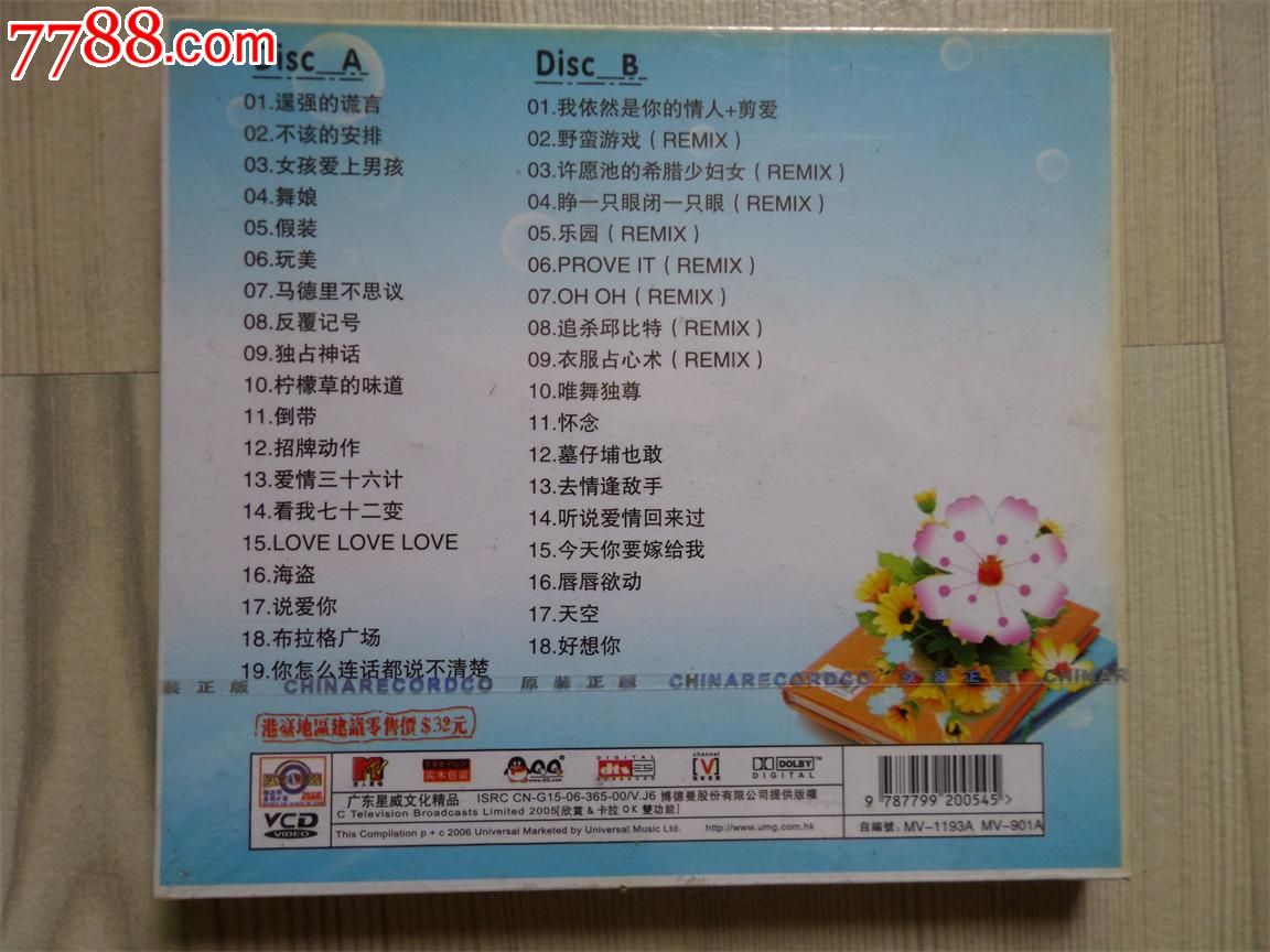 蔡依林<em>女孩</em>爱上男孩,音乐CD,<em>流行歌曲</em>CD,标准