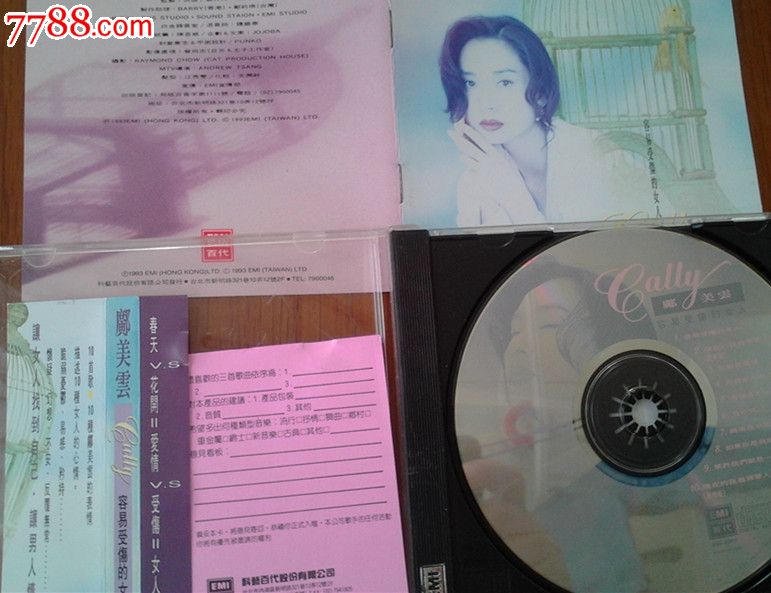 <em>邝美云容易受伤的女人</em>_音乐CD_天津老王杂货