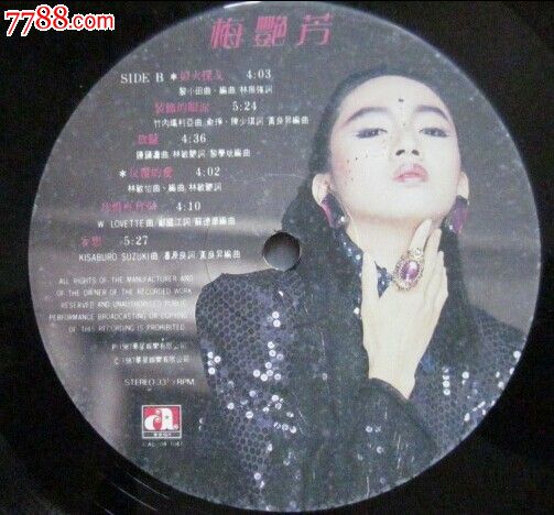 <em>梅艳芳</em>(<em>妖女</em>)两张-价格:100元-au7505330-老唱