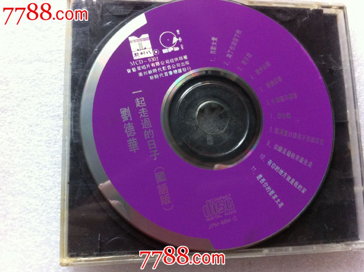 刘德华一起走过的日子-au7721014-七七八八音