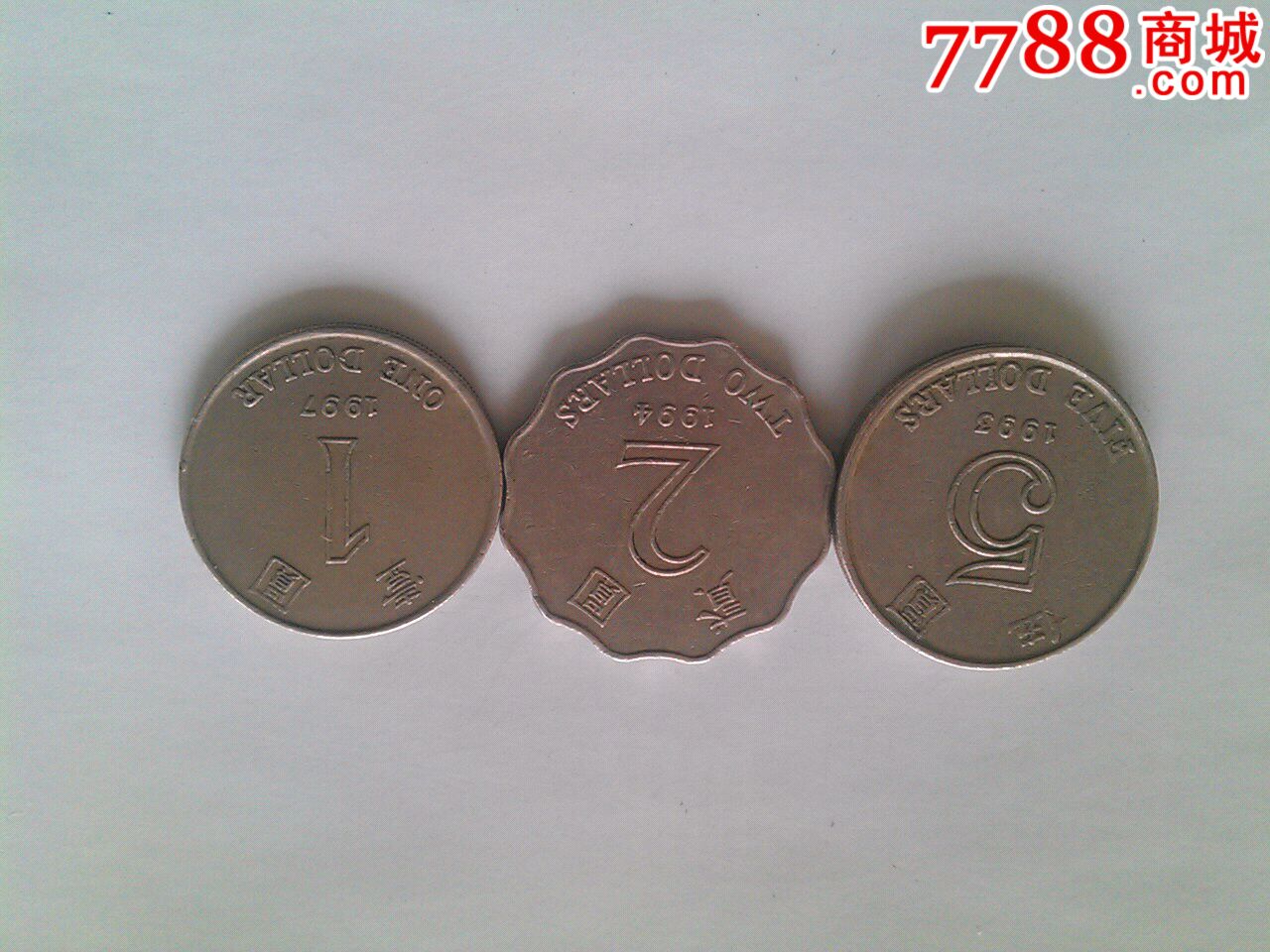 港币1993年5元,1994年2元,1997年1元一起卖-