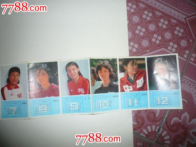 <em>中国女排</em>小年历<em>1983</em>(100678)-au7770055-778