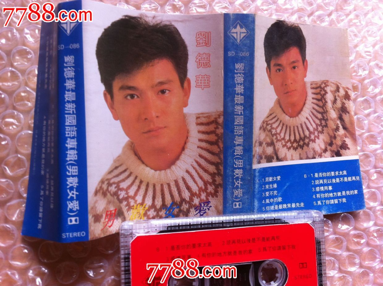 <em>刘德华男欢女爱</em>_磁带/卡带_陈州磁带店【中国