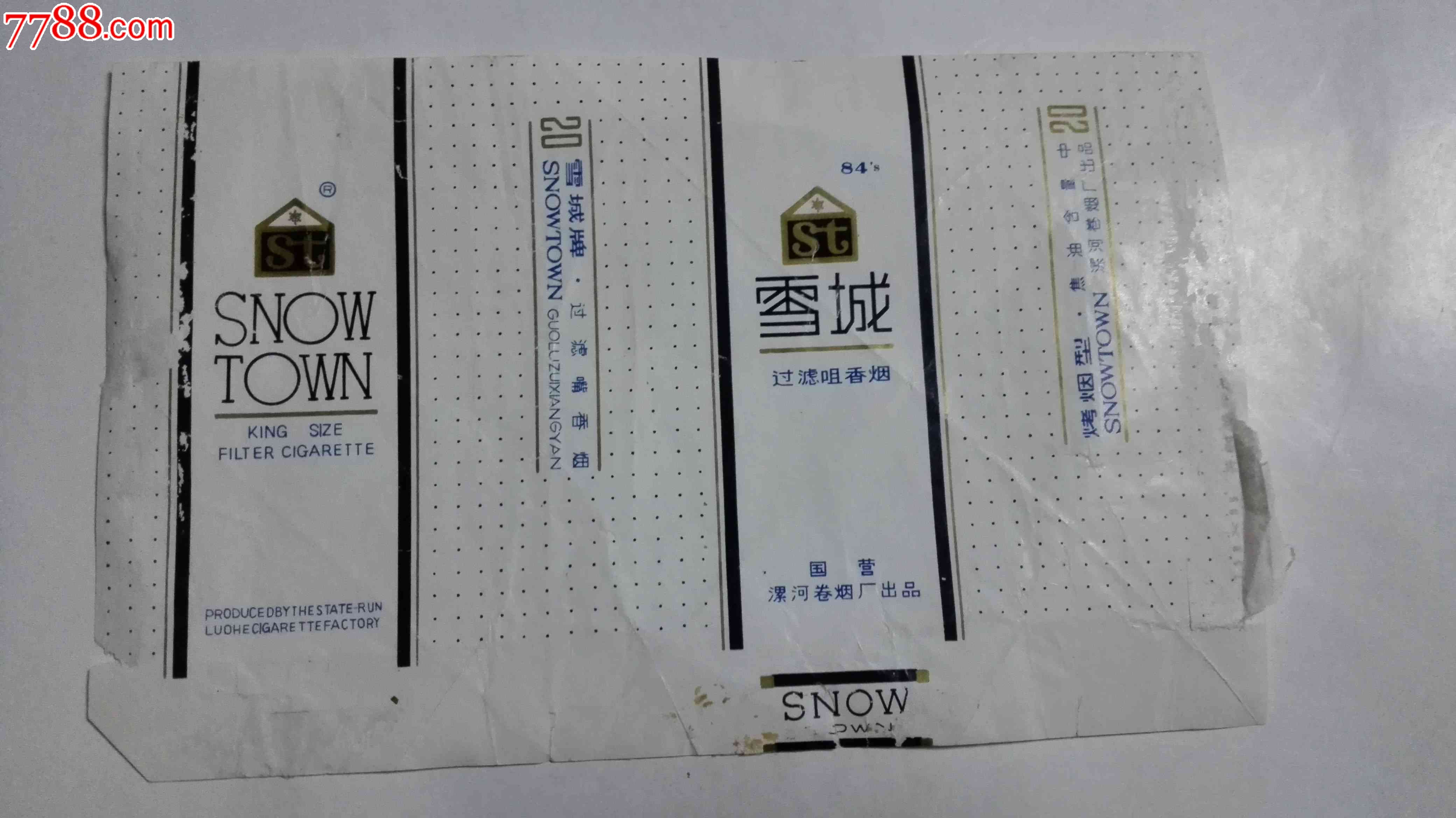 老烟标河南漯河雪城