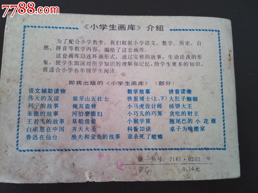 {小学5年级。草船借箭现代文}.