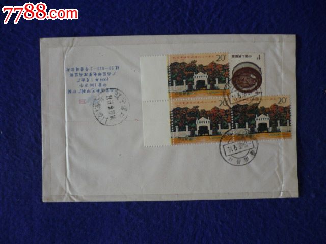 海南省昌江县-营口市-价格:1元-au8763413-信