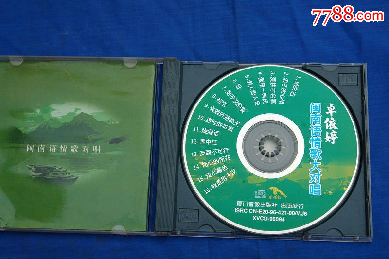 要<em>男女</em>情歌<em>对唱闽南歌曲</em>_音乐_胖人服饰网