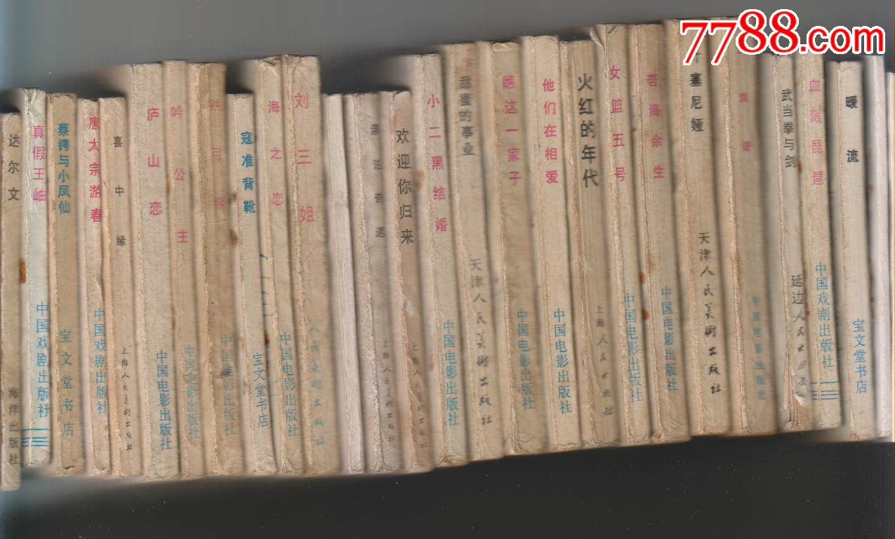 <em>女篮5号</em>,2015.4.08-价格:8元-au9087177-连环画