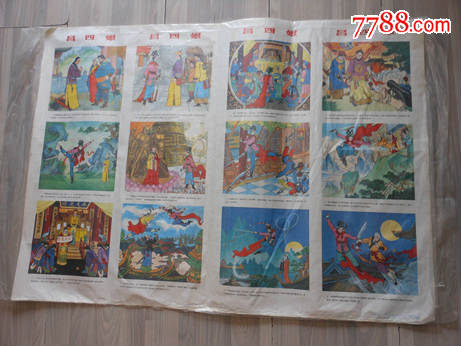 全开宣传画--吕四娘,年画\/宣传画,绘画稿印刷,宣