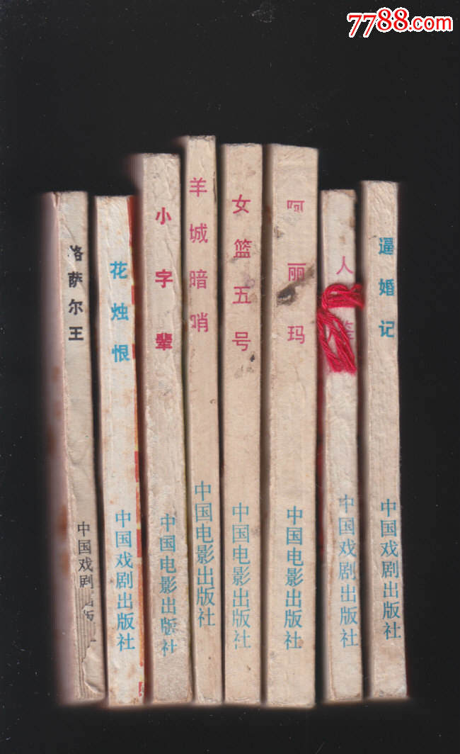<em>女篮5号</em>【秦怡主演谢晋<em>导演</em>,本店有600多件影
