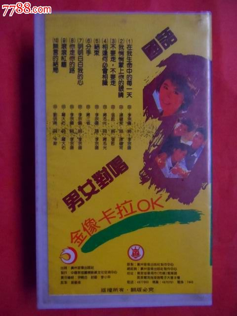 国语.<em>男女对唱</em>、金像<em>卡拉</em>OK,录像带/录影带,V