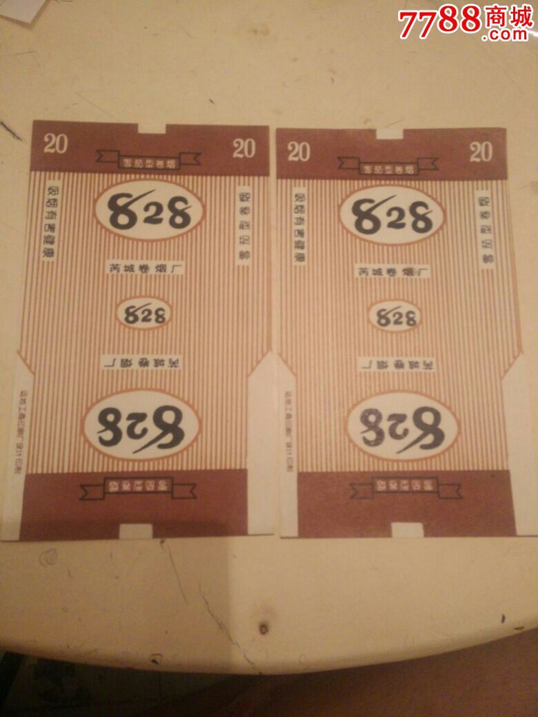 全新2张,828香烟