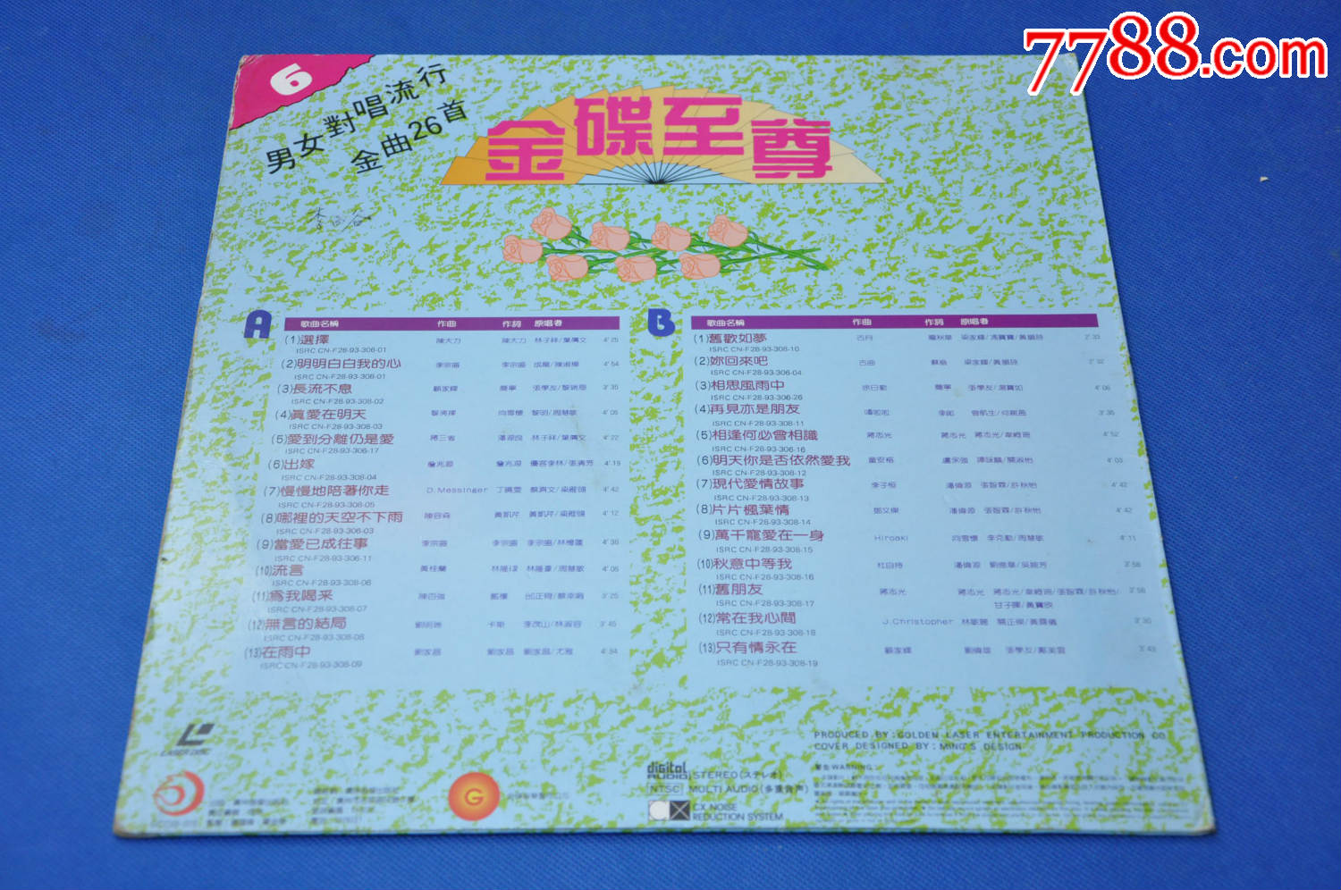 金碟至尊6--<em>男女对唱流行</em>金曲26首_七七八八唱