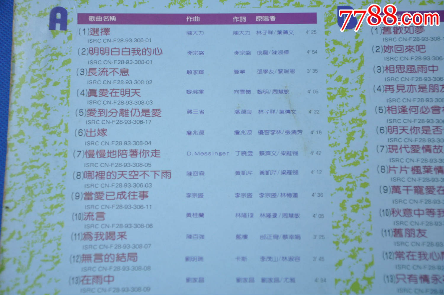金碟至尊6--<em>男女对唱流行</em>金曲26首-价格:10元-