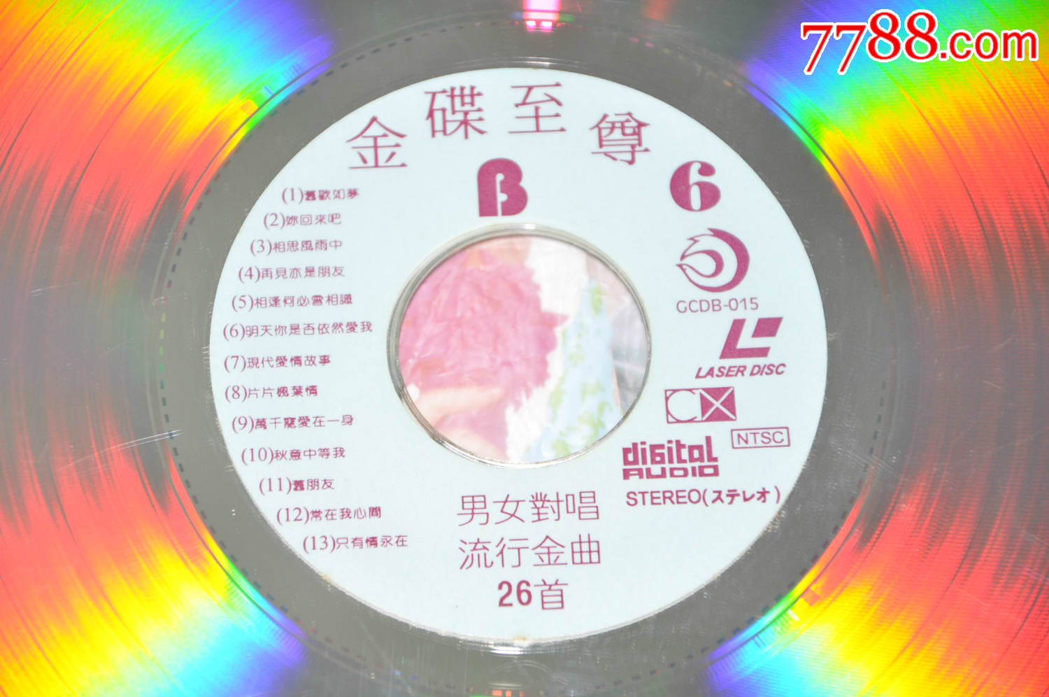金碟至尊6--<em>男女对唱流行</em>金曲26首,LD大碟,音
