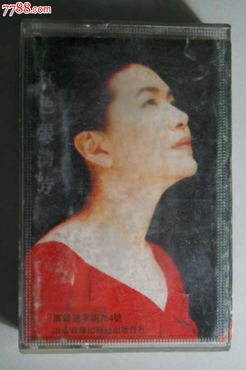 《红色-张清芳》歌曲磁带一盒(试听过音质较好