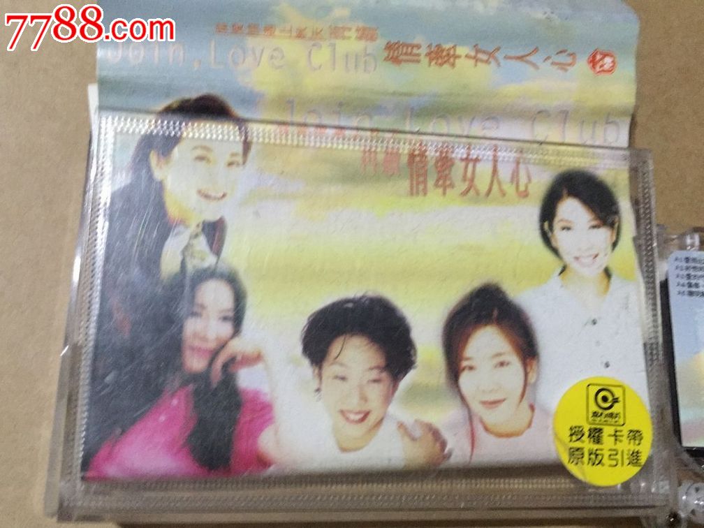 八*十年代[滚石唱片]出版的<em>港台女歌手</em>林忆莲、