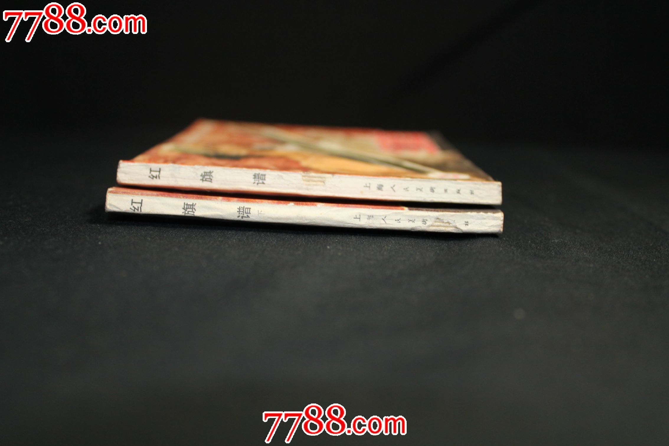 红旗谱(上下全)_连环画\/小人书_书迷屋【7788