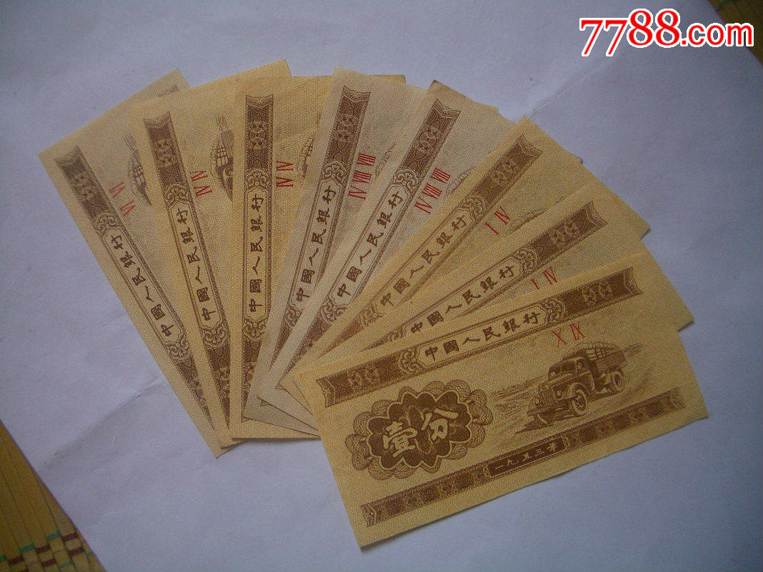 壹分2罗马三罗马合售-价格:2元-au10291230-人