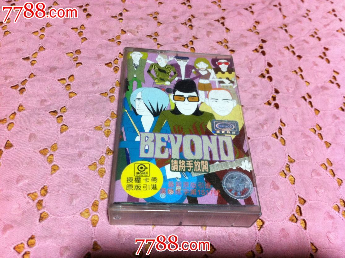 请将手放开-价格:1元-au10664164-磁带\/卡带-拍