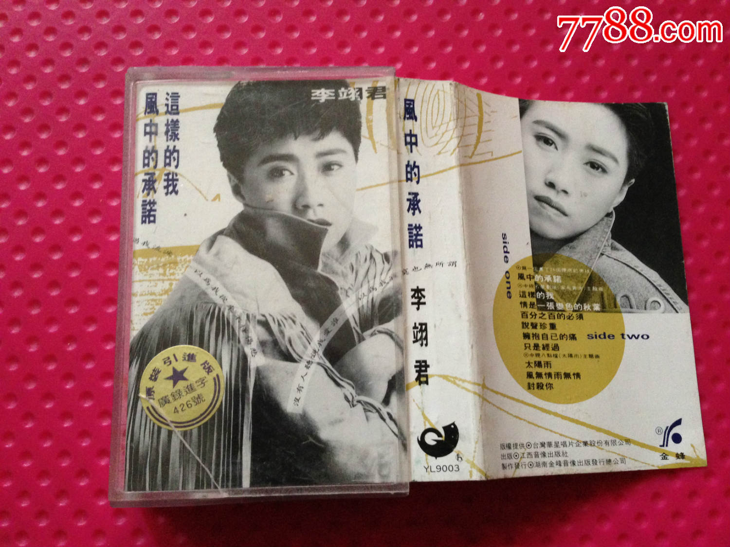 旧磁带:风中的承诺·李翊君-价格:1元-au11216