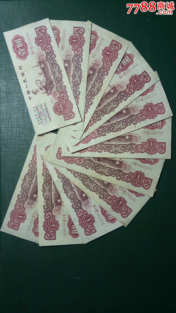 一元拖拉机三罗马多冠号11张原票早期多冠号