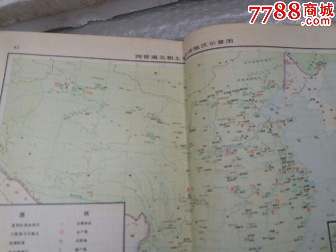 《中国古代历史地图册》-价格:10.0000元-au1
