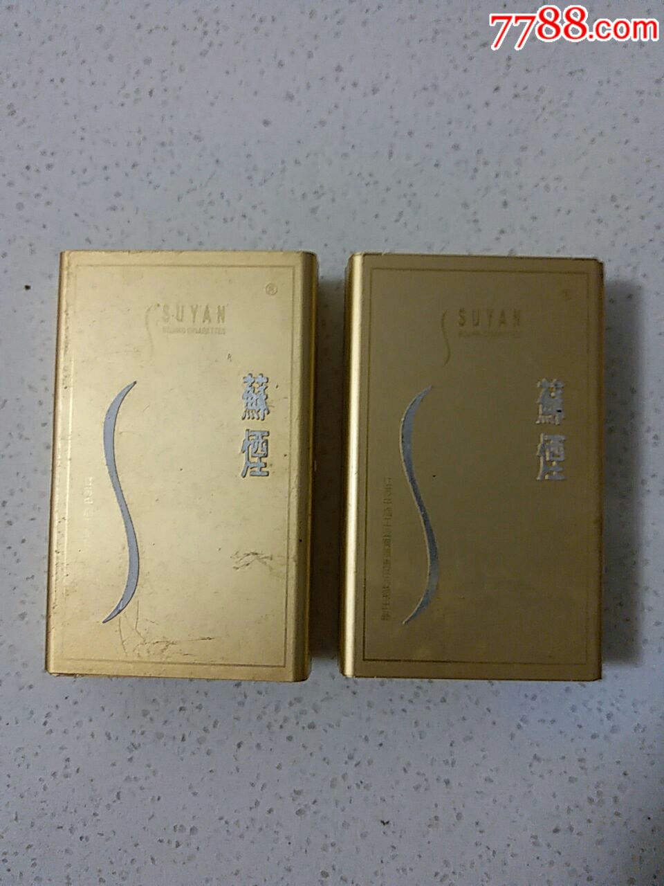 苏烟烟盒