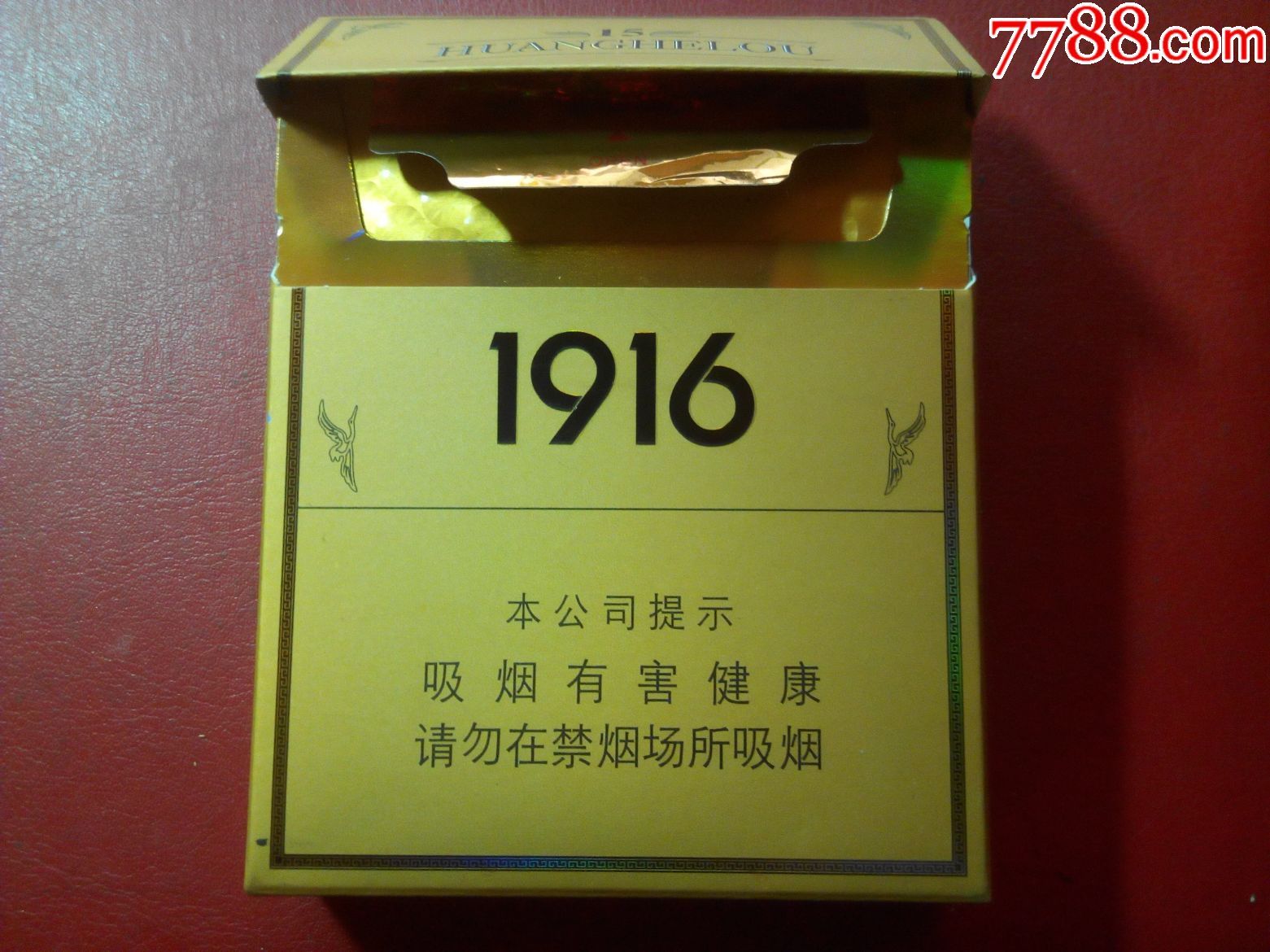 黄鹤楼1916—年份15