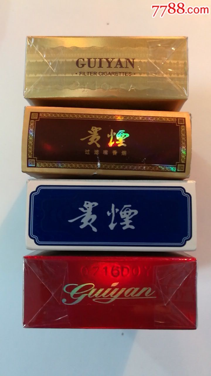 贵烟4种不同