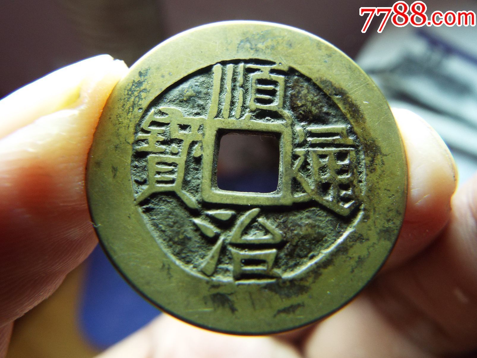顺治背陕