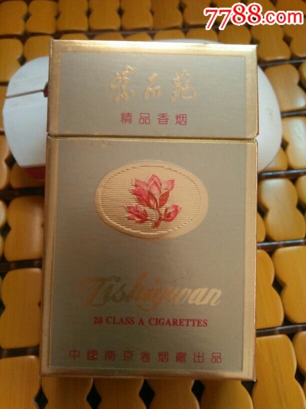 紫石苑(工厂定制泡沫填充)_烟标/烟盒_嵩城藏苑【7788收藏__中国收藏