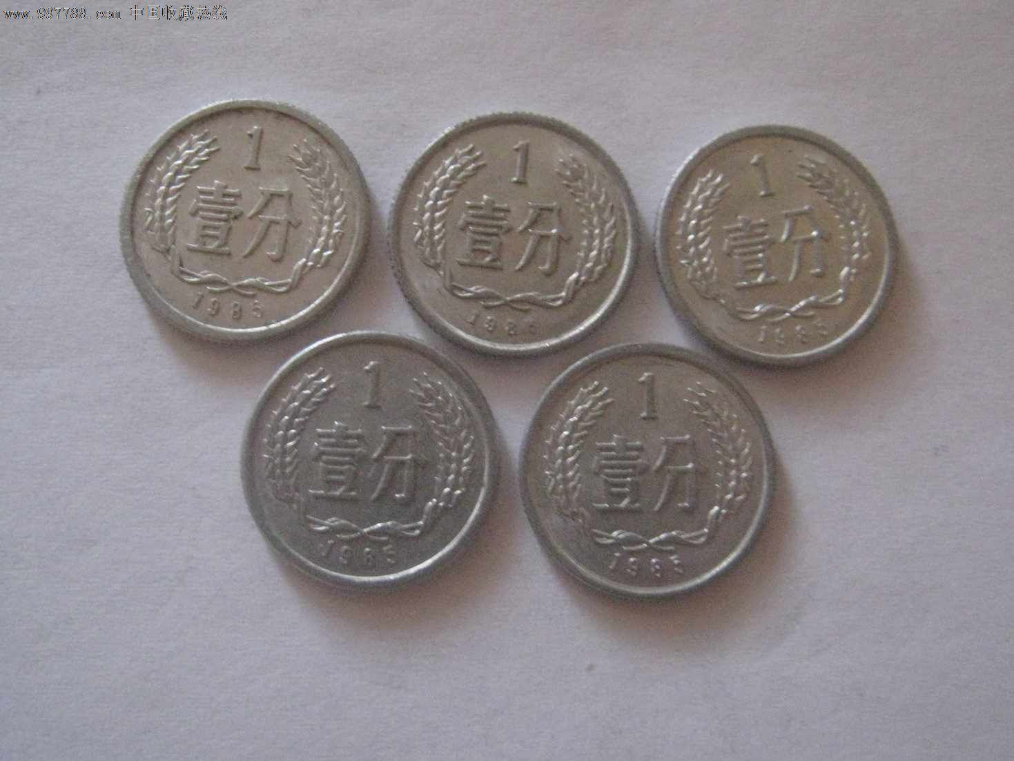 85年1分5枚-价格:1元-au4227188-人民币