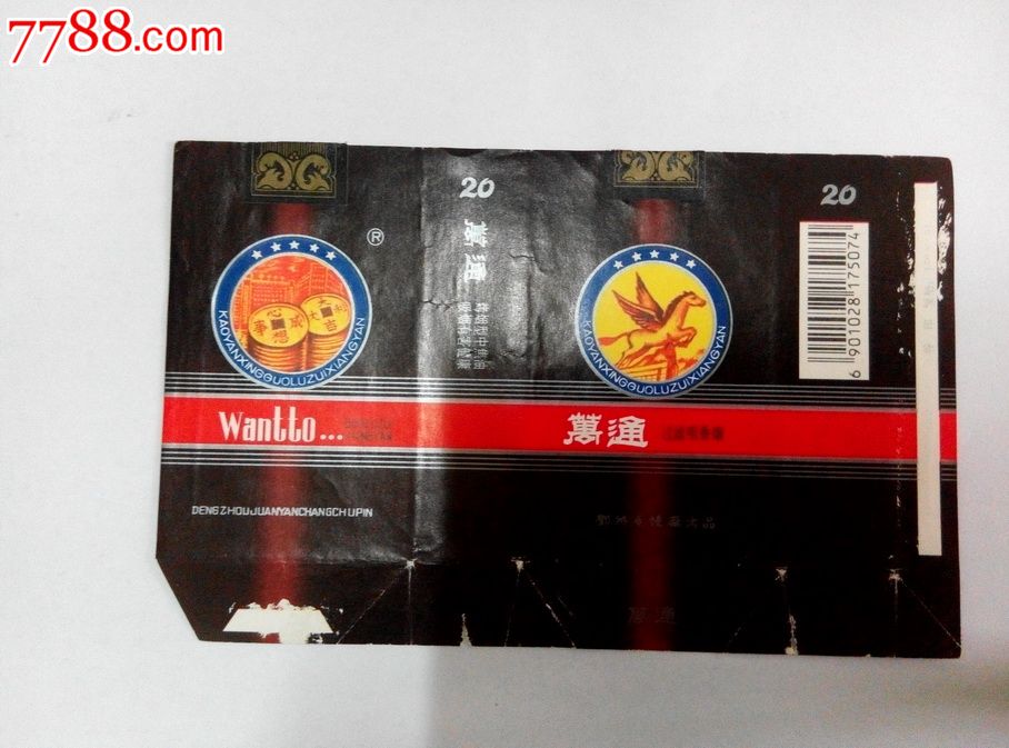 拆包-价格:1元-au8020430-烟标\/烟盒