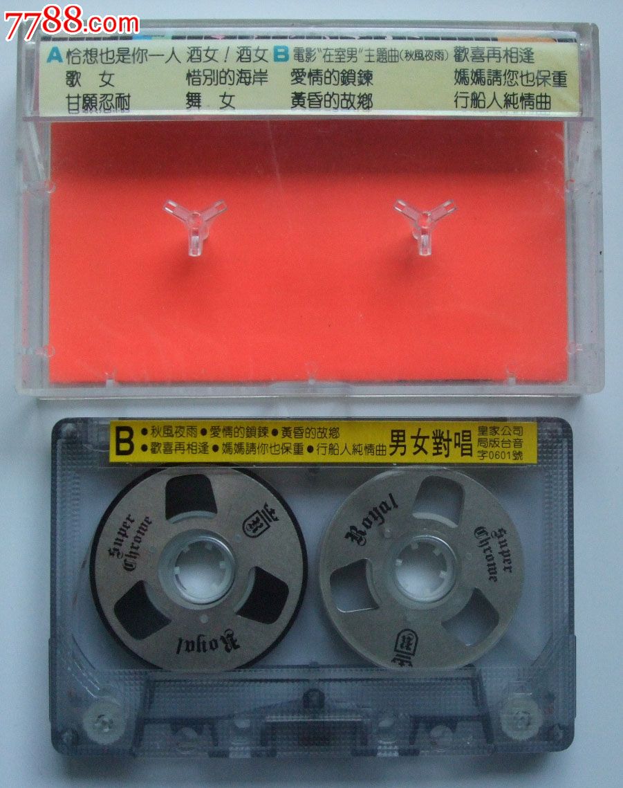 动向效果-精选最畅销台语<em>歌曲</em>-<em>男女对唱</em>电脑鼓