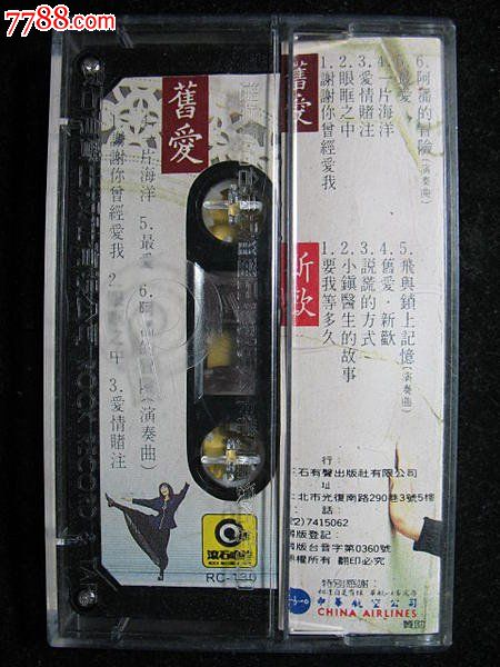 <em>潘越云</em>-<em>男欢女爱</em>,磁带/卡带,音乐卡带,标准型卡