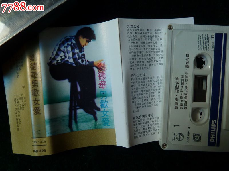 <em>刘德华男欢女爱</em>-1元-au9291292-7788音碟