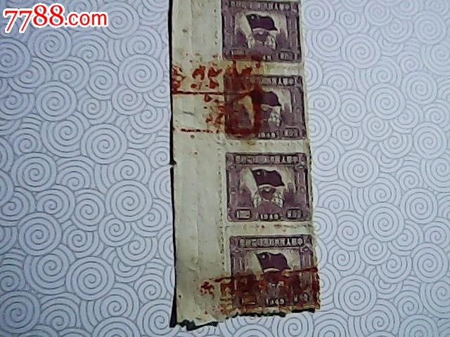 中华人民…印花税票,贴在单据上,-价格:1元-au1