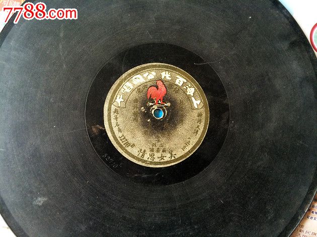 张宝的<em>美女思情</em>.,老唱片/胶片,黑胶密纹唱片,民